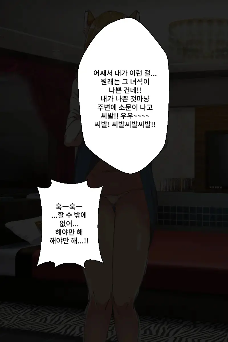Buzama O Sarasareta Kawaisou Na Onna-Tachi | 수치스런 불쌍한 여자들